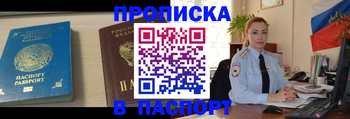 где прописаться в Новом Уренгое