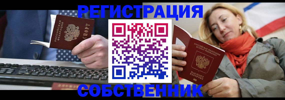 временная регистрация госуслуги в Новом Уренгое