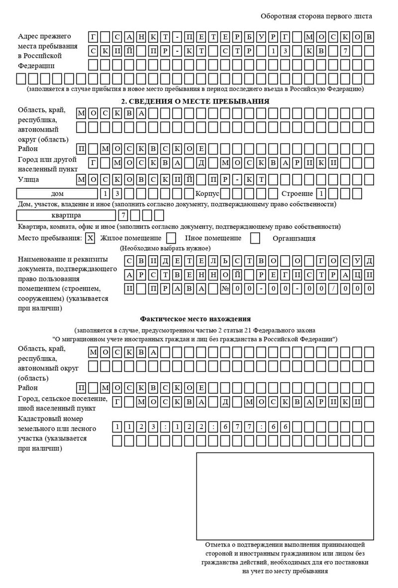 временная регистрация в Новом Уренгое временная регистрация в Новом Уренгое