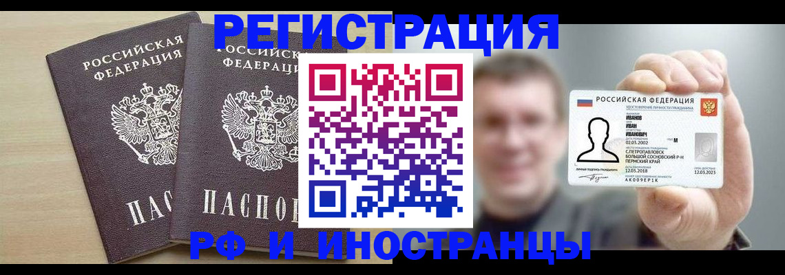 прописка иностранных граждан в Новом Уренгое