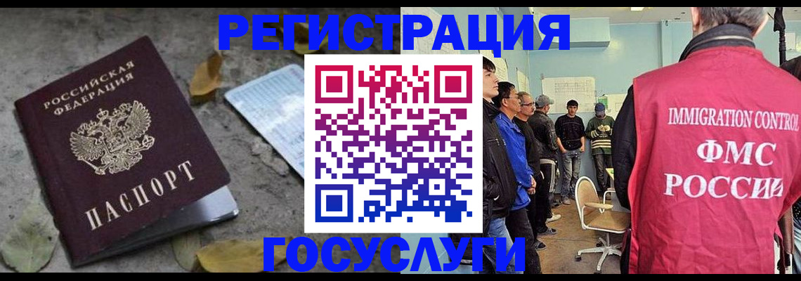 прописка для работы в Новом Уренгое